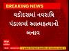 Vadodara Suicide | વડોદરામાં ગરબાના પંડાલમાં શ્રમજીવીએ કરી લીધો આપઘાત