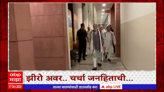 Zero Hour : समलिंगी विवाहांना विरोध ते काँग्रेसचं परिक्षण शिबीर, झीरो अवरमध्ये सविस्तर चर्चा