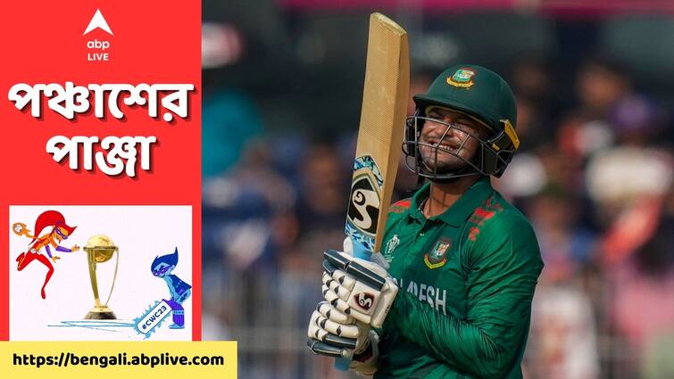 Shakib Al Hasan likely to feature in IND vs BAN match, final call to be taken after scans IND vs BAN: ভারতের বিরুদ্ধে খেলবেন শাকিব? কী আপডেট দিলেন বাংলাদেশ দলের টিম ডিরেক্টর?