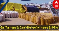Barnala News: ਚੌਲ ਮਿੱਲ ਮਾਲਕਾਂ ਨੇ ਸ਼ੈਲਰਾਂ ਦੀਆਂ ਚਾਬੀਆਂ ਸਰਕਾਰ ਨੂੰ ਸੌਂਪੀਆਂ