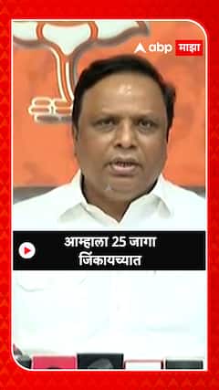 Ashish Shelar : आम्हाला 25 जागा जिंकायच्या आहेत