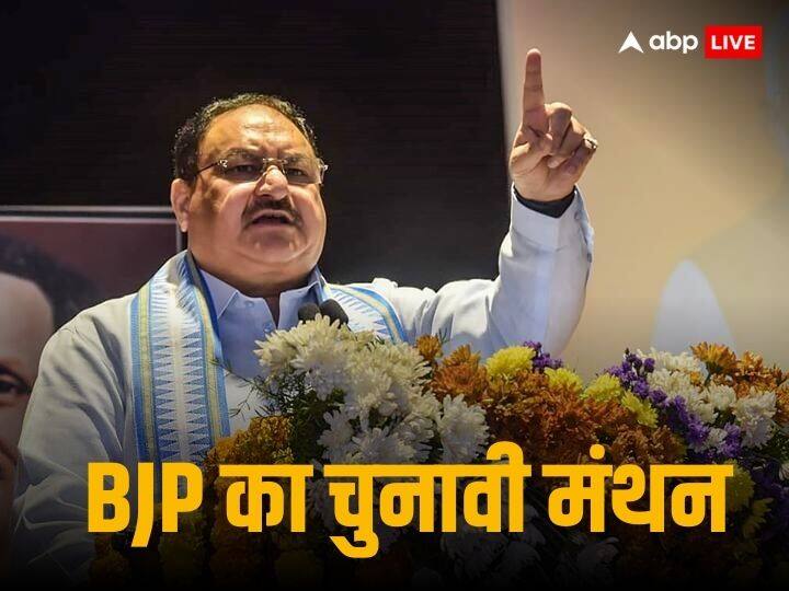 BJP Core Committee Meeting JP Nadda House Rajasthan Madhya Pradesh Chhattisgarh Election जेपी नड्डा के घर आज होगी बीजेपी कोर कमेटी की बैठक, राजस्थान-एमपी समेत तीन चुनावी राज्यों के नेताओं संग होगी मुलाकात