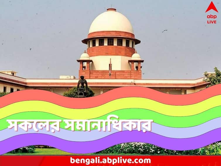 Same Sex Marriage Can't Discriminate Against Queer Couples Supreme Court to Centre Chief Justice DY Chandrachud Same Sex Marriage: পছন্দের জীবনসঙ্গী বেছে নেওয়ার অধিকার সকলের, সমকামীদের নিয়ে আইন তৈরির নির্দেশ