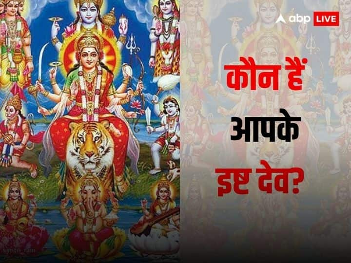 who is your ishtdev know about it according to your zodiac sign Astrology: कौन हैं आपके इष्ट देव? अपनी राशि अनुसार जानें अपने इष्ट देव