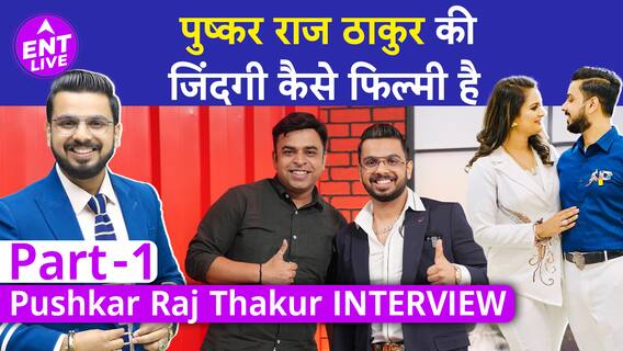 @PushkarRajThakurOfficial Interview | 17 साल की उम्र में कैसे शुरू किया सफर? Part 1