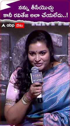 తీసేసే అవకాశం ఉన్నా తీయలేదు.. థ్యాంక్యూ రవితేజ..!