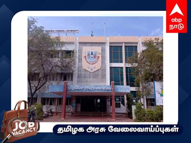 Madurai Kamaraj University  School of Biotechnology JRF Recruitment Check details and Apply MKU JRF: நெட் தகுதித் தேர்வில் தேர்ச்சி பெற்றவாரா? மாதம் ரூ.31,000 உதவித்தொகை; எப்படி விண்ணப்பிப்பது? முழு விவரம்!