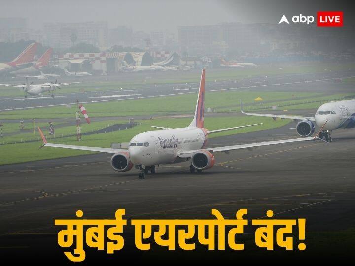 Mumbai Airport Runways Shut Down Maintenance Activities For 6 Hours Today मुंबई एयरपोर्ट आज रहेगा बंद! छह घंटे तक कोई भी फ्लाइट नहीं भरेगी उड़ान, जानिए क्या है वजह