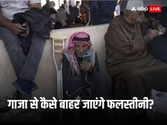 गाजा के पड़ोस में इजरायल के अलावा कौन-कौन से देश हैं? बाहर निकलने के लिए रफाह क्रॉसिंग के साथ हैं ये रास्ते