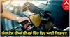 Petrol-Diesel Rates: ਕੱਚਾ ਤੇਲ ਦੀਆਂ ਕੀਮਤਾਂ ਵਿੱਚ ਫਿਰ ਆਈ ਗਿਰਾਵਟ, ਇਨ੍ਹਾਂ ਸ਼ਹਿਰਾਂ 'ਚ ਘੱਟ ਹੋਈਆਂ ਪੈਟਰੋਲ-ਡੀਜ਼ਲ ਦੀਆਂ ਕੀਮਤਾਂ