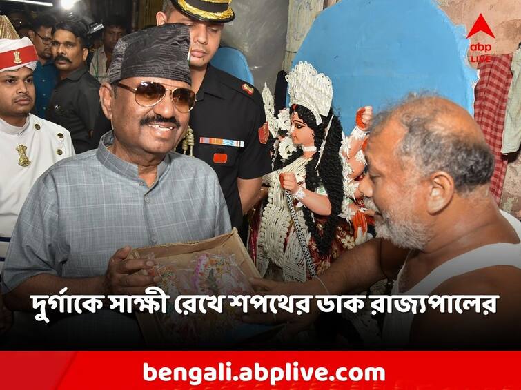 Governor CV Ananda Bose on Durga Pujo Kolkata against corruption message Governor: 'আসুন দুর্গা মাকে সাক্ষী রেখে শপথ নিই, দুর্নীতির বিরুদ্ধে আমাদের লড়াই চলবে', হুঙ্কার রাজ্যপালের