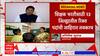 Teacher Recruitment : 23 जिल्ह्यात शिक्षकांची 30 हजार रिक्त पदं भरणार, दीपक केसरकर यांची माहिती