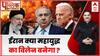 Israel-Hamas War : 24 घंटे बाद गाजा में कैसा गदर? | israel palestine conflict | Gaza Patti