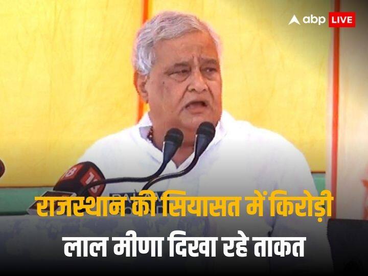 Rajasthan Assembly Election 2023 Who Is Kirori Lal Meena Who Can Prove To Be A Trump Card For BJP