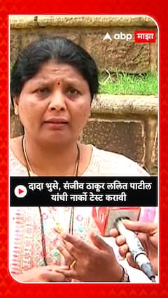 Sushman Andhare : ललित पाटीलसह दादा भुसे, शंभुराज देसाईंची नार्को टेस्ट करा