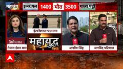 Israel Palestine Conflict: Watch This Super EXCLUSIVE Report Straight From 'War Zone' | Abp News