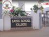 Sainik School Kalikiri: కలికిరి- సైనిక్‌ స్కూల్‌లో టీచింగ్‌ పోస్టులు