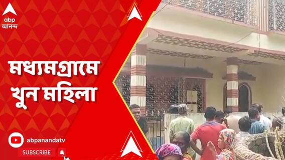 মধ্যমগ্রামে পনির বিক্রির নামে বাড়িতে ঢুকে এলোপাথাড়ি কোপ, গ্রেফতার অভিযুক্ত