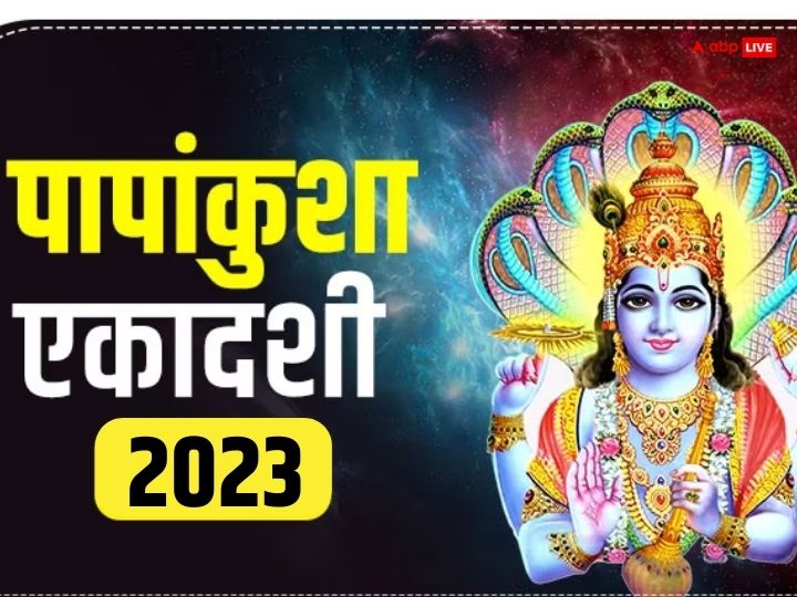 Papankusha Ekadashi Vrat 2023 Date Time Auspicious Yoga Ekadashi 2023 ...