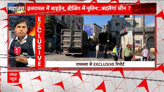 Israel Palestine Conflict: Heavy stone pelting to protest against the attack on the hospital in Gaza