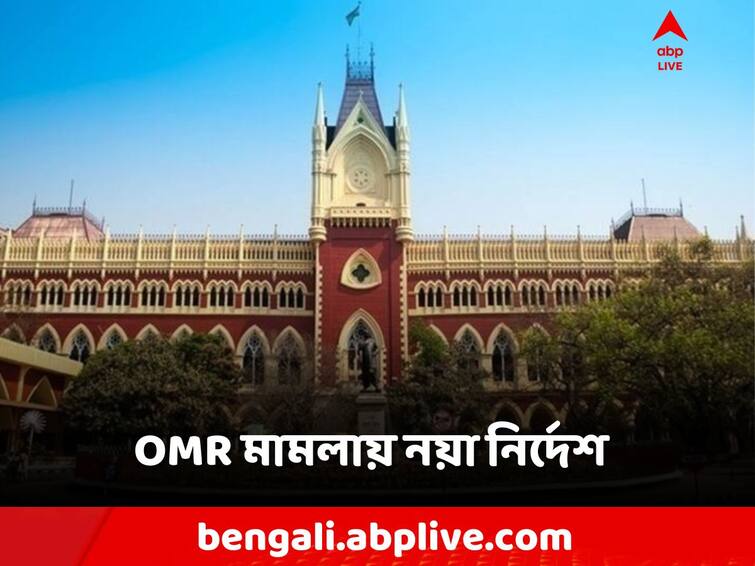 Calcutta High Court Judge Abhijit Ganguly ordered the chairman of the Primary Education Board to appear at the Nizam Palace today in the OMR Sheet Scam case OMR Sheet Scam: সন্ধে ৬টার মধ্যে CBI-এর মুখোমুখি!OMR মামলায় কাকে নির্দেশ হাইকোর্টের