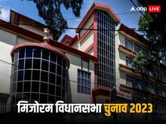 ये हैं मिजोरम की 4 महत्वपूर्ण विधानसभा सीटें, जानिए यहां किन मुद्दों से तय होगी जीत और हार