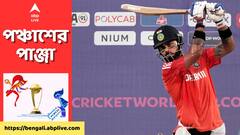 ''বর্তমান সময়ে বিশ্বের সেরা ব্যাটার কোহলি