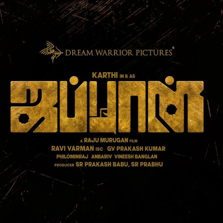 இந்த அன்னதானத்தை படத்தின் இயக்குனர் ராஜூ முருகன் தொடங்கிவைத்துள்ளார். கார்த்தியின் ஜப்பான் திரைப்படத்தில் தெலுகு நடிகர் சுனில் மற்றும் இயக்குனர் விஜய் மில்டன் பலர் நடித்துள்ளனர்.