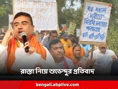 পুজোর আগে রাস্তা বেহাল কেন ? তৃণমূলের বিরুদ্ধে চাঞ্চল্যকর অভিযোগ তুললেন শুভেন্দু