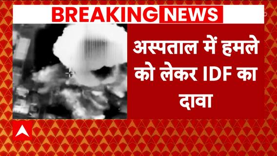 Israel Hamas War: So far 5000 targets in Gaza attacked, how much truth is there in IDF's claim?