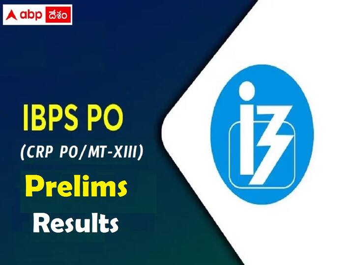 IBPS PO Prelims Result 2023 declared, Check Direct link here IBPS PO Result: ఐబీపీఎస్ పీవో ప్రిలిమ్స్ ఫలితాలు విడుదల, డైరెక్ట్ లింక్ ఇదే