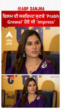 ਫਿਲਮ ਦੀ ਸਕਰਿਪਟ ਸੁਣਕੇ 'Prabh Grewal' ਹੋਏ ਸੀ 'impress' | Prabh Grewal | Shivjot | Chidiyan Da Chamba