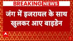 बाइडेन के इजरायल पहुंचते ही गाजा में इजरायल की भारी बमबारी, मची हलचल !