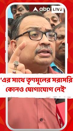 প্রাথমিক শিক্ষা পর্ষদের সভাপতিকে নিজাম প্যালেসে হাজিরার নির্দেশ হাইকোর্টের, কী বললেন কুণাল?