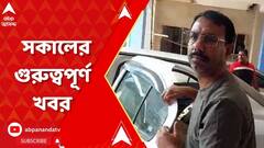 দুবাইয়ে ফ্ল্যাট বাকিবুরের! নিয়োগ দুর্নীতি, ফের গ্রেফতার, উচ্চপ্রাথমিকে কাউন্সেলিংয়ে সায়