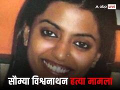 क्या हत्या के 15 साल बाद पत्रकार सौम्या विश्वनाथन को मिलेगा न्याय? 2 बजे साकेत कोर्ट सुनाएगी फैसला