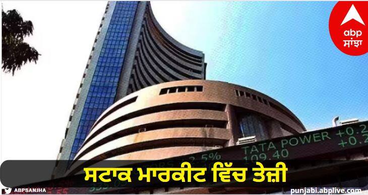 stock market opening today with gains bse sensex nse nifty in green bank nifty open in red Stock Market Opening: ਸਟਾਕ ਮਾਰਕੀਟ ਵਿੱਚ ਤੇਜ਼ੀ, ਸੈਂਸੈਕਸ ਮਾਮੂਲੀ ਤੌਰ 'ਤੇ 66475 'ਤੇ, ਨਿਫਟੀ 19820 'ਤੇ ਖੁੱਲ੍ਹਿਆ