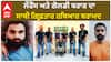 Gangster arrest in Punjab | ਲੌਰੈਂਸ ਅਤੇ ਗੋਲਡੀ ਬਰਾੜ ਦਾ ਸਾਥੀ ਗ੍ਰਿਫ਼ਤਾਰ, ਹਥਿਆਰ ਬਰਾਮਦ