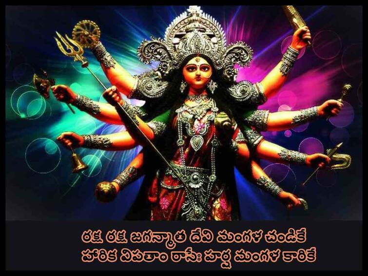 Dussehra Navratri 2023  Day 5 Maha Chandi alamkaram in vijayawada kanaka durga, significance of Maha Chandi Avatar Navratri Day 5 Maha Chandi: మహా చండీదేవిగా కనక దుర్గమ్మ, ఈ అలంకారం విశిష్ఠత ఏంటో తెలుసా!