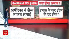 Israel Hamas War: Joe Biden reaches Israel amid War, What does this visit mean? | Abp News