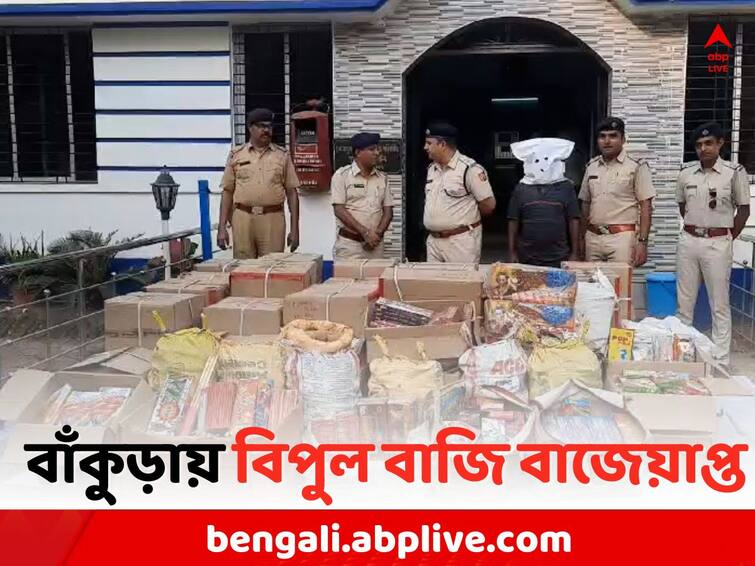 Bankura Local News: Police rescue illegal fire crackers at Sonamukhi during Durga Puja 2023 Bankura News: ভরা পুজোয় বাজির গোডাউনে হানা পুলিশের, নথি চাইতেই ঘুম উড়ল মালিকের