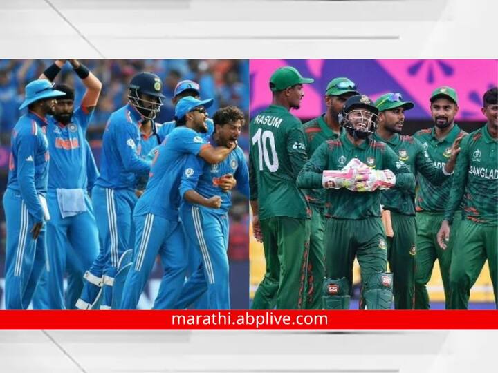 IND vs BAN, World Cup 2023 : बांगलादेश आणि भारतीय क्रिकेटपटूंच्या पगारात मोठी तफावत असून मॅच फीमध्येही 5 पट फरक आहे.