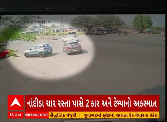 Surat Accident | સુરતમાં 3 વાહનો વચ્ચે સર્જાયો અકસ્માત, સામે આવ્યા સીસીટીવી