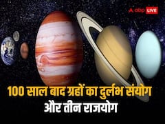 बुधादित्य,शश और भद्र योग ये तीन राजयोग अब इन राशियों की कराएंगे बल्ले-बल्ले, बैठकर गिनेगें नोट