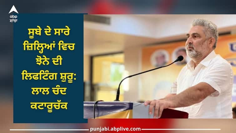 Punjab News: Paddy lifting has started in all districts of state: Lal Chand Kataruchak Punjab News: ਸੂਬੇ ਦੇ ਸਾਰੇ ਜ਼ਿਲ੍ਹਿਆਂ ਵਿਚ ਝੋਨੇ ਦੀ ਲਿਫਟਿੰਗ ਸ਼ੁਰੂ: ਲਾਲ ਚੰਦ ਕਟਾਰੂਚੱਕ