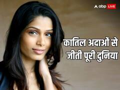 'स्लमडॉग' बनकर दुनिया पर छा गई थीं फ्रीडा पिंटो, बिना शादी किए ही हो चुकीं प्रेग्नेंट