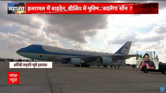 Israel Palestine Conflict: The Arab country was waiting to defeat Israel...it got the chance!