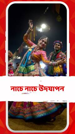 দেশজুড়ে নবরাত্রি সেলিব্রেশন, গাঁধীনগরে গড়বা নাচ