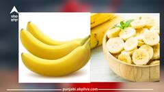 Health Tips: ਸਿਹਤ ਦਾ ਖਜ਼ਾਨਾ 'ਕੇਲਾ'...ਪਰ ਆਯੁਰਵੇਦ ਵਿੱਚ ਕੁਝ ਲੋਕਾਂ ਨੂੰ ਕੇਲਾ ਖਾਣ ਦੀ ਮਨਾਹੀ, ਆਓ ਜਾਣਦੇ ਹਾਂ ਇਸ ਬਾਰੇ