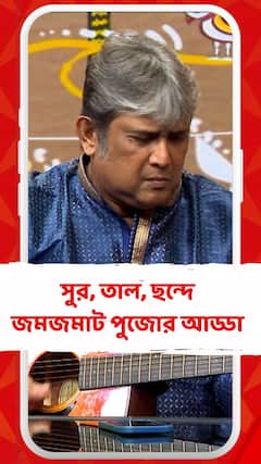 পুজোর মরশুমে অন্য মেজাজে রাজনীতিবিদ থেকে অভিনেতা